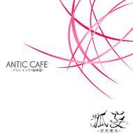 Antic Cafe : Cosmos